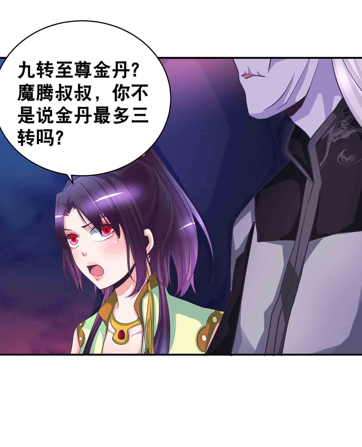 第65话 褚烬离的秘密-第67话