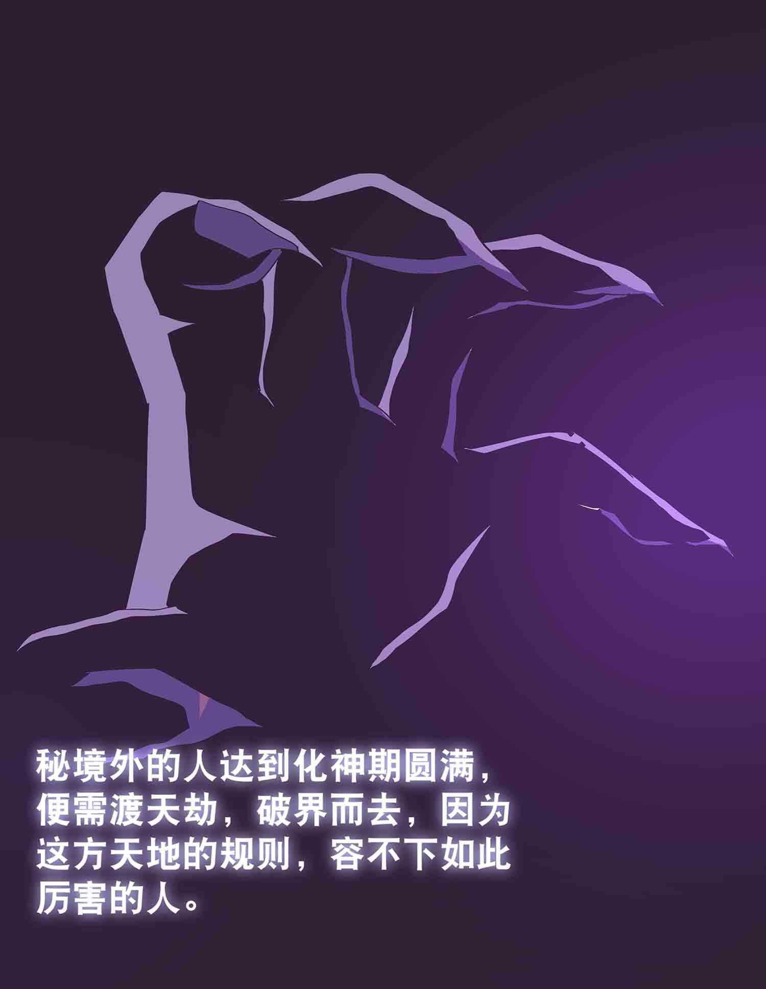 第65话 褚烬离的秘密-第67话