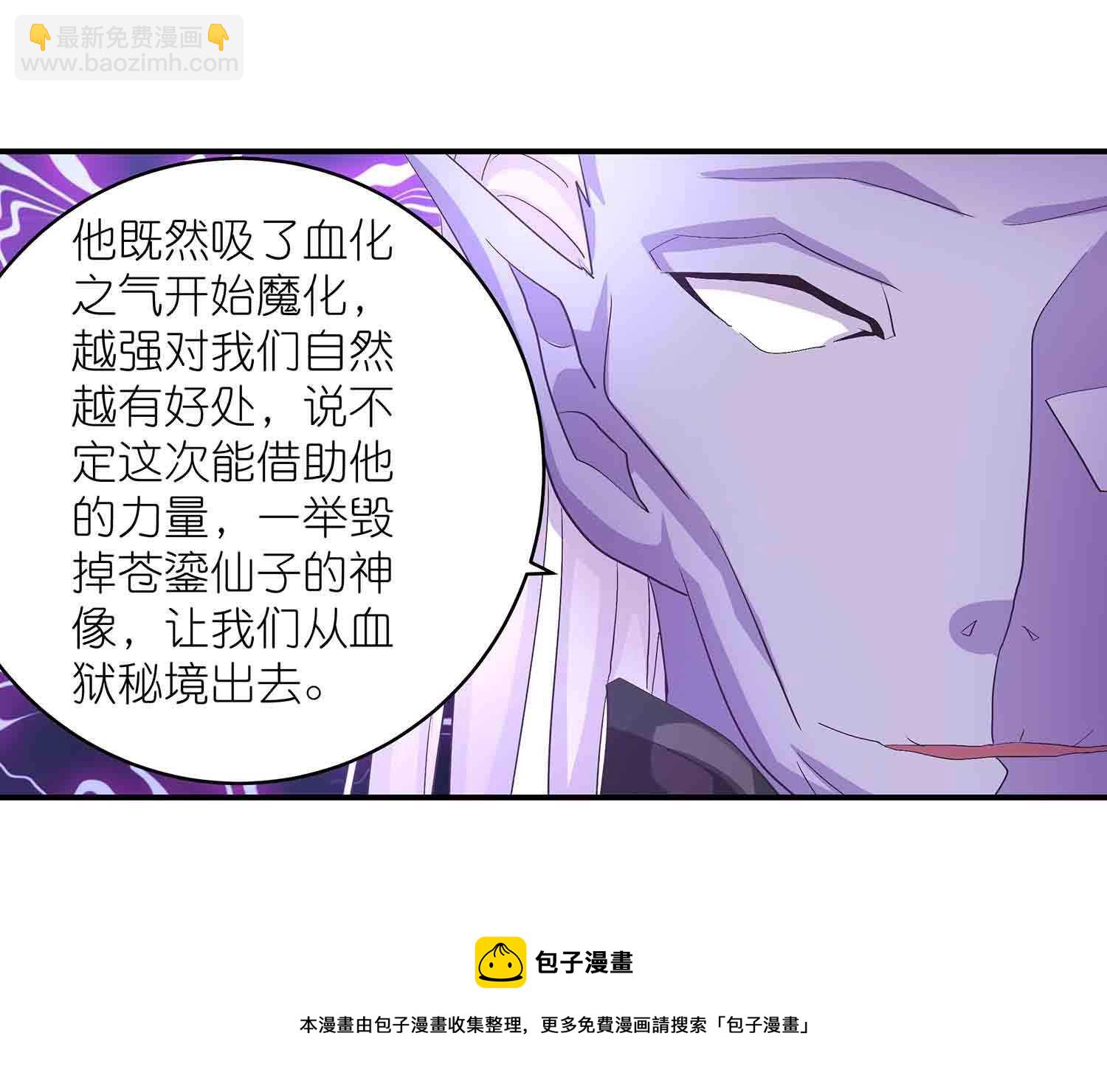 第65话 褚烬离的秘密-第67话