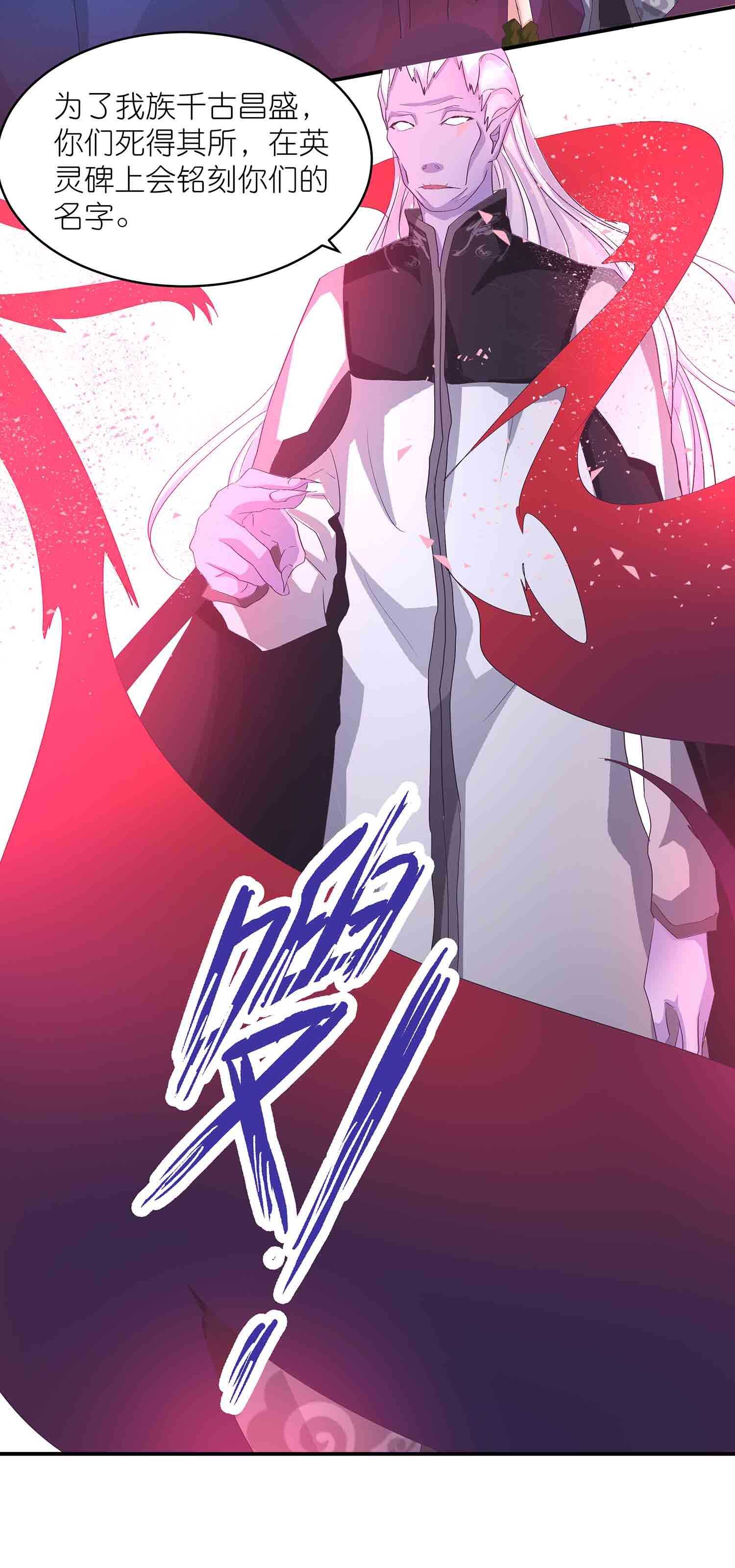 第65话 褚烬离的秘密-第67话