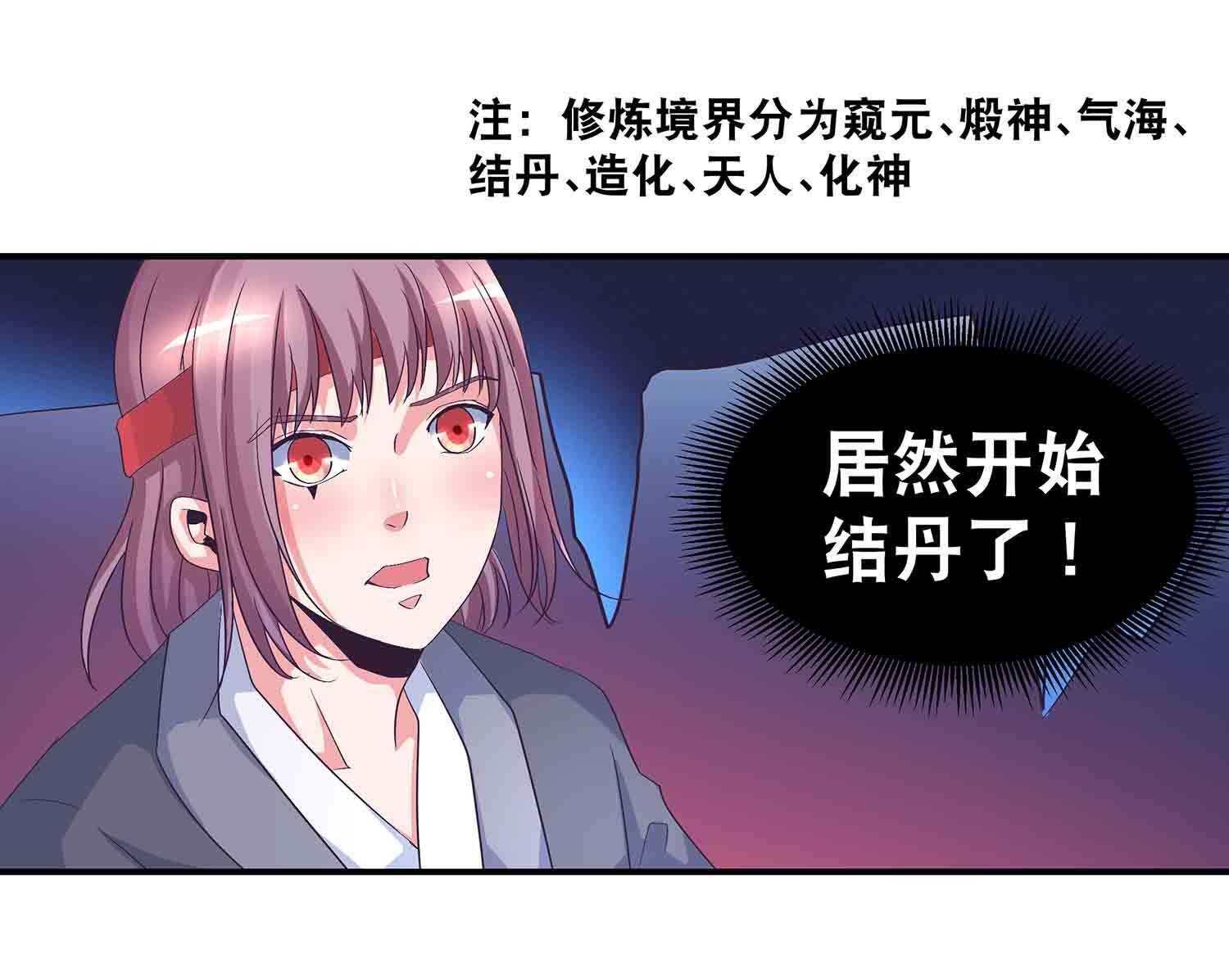 第65话 褚烬离的秘密-第67话