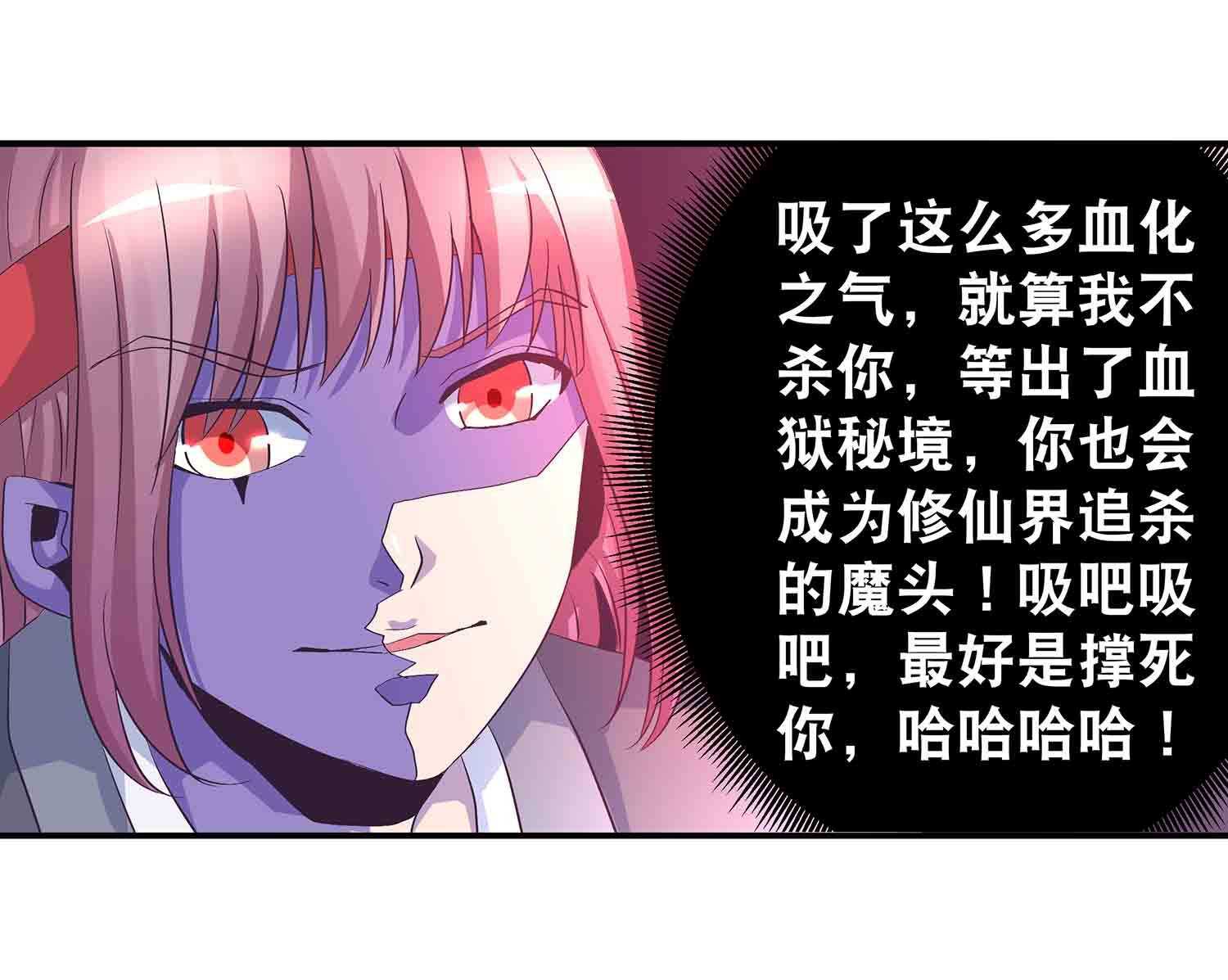第65话 褚烬离的秘密-第67话