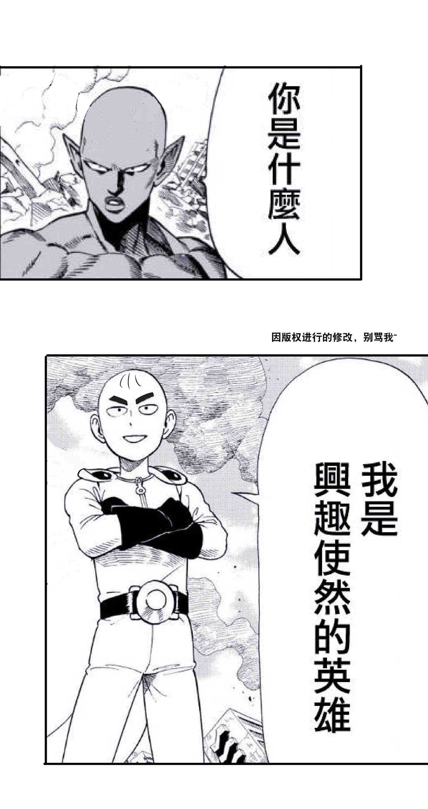 第67话 我是英雄-第69话
