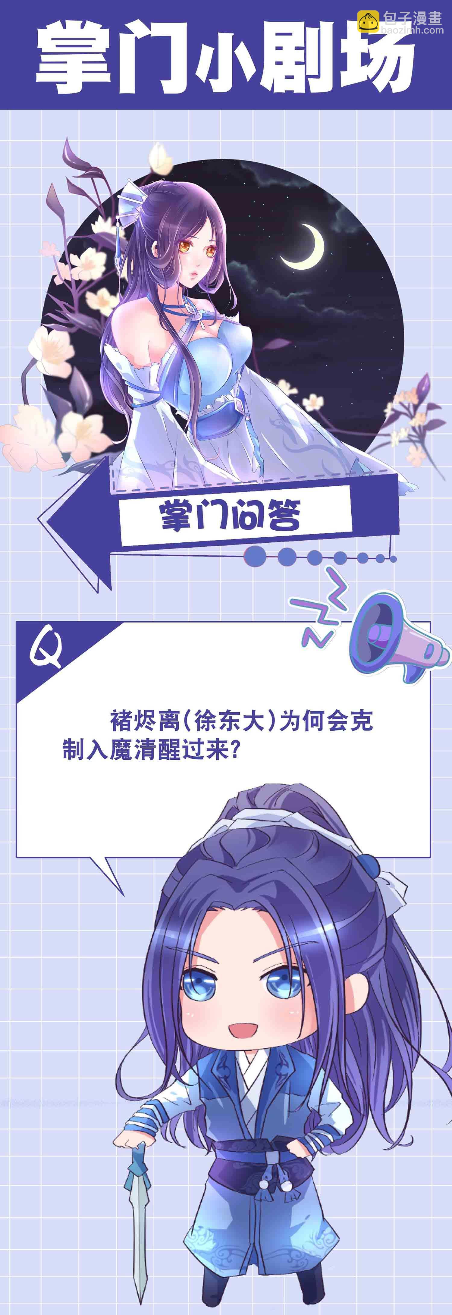 第67话 我是英雄-第69话
