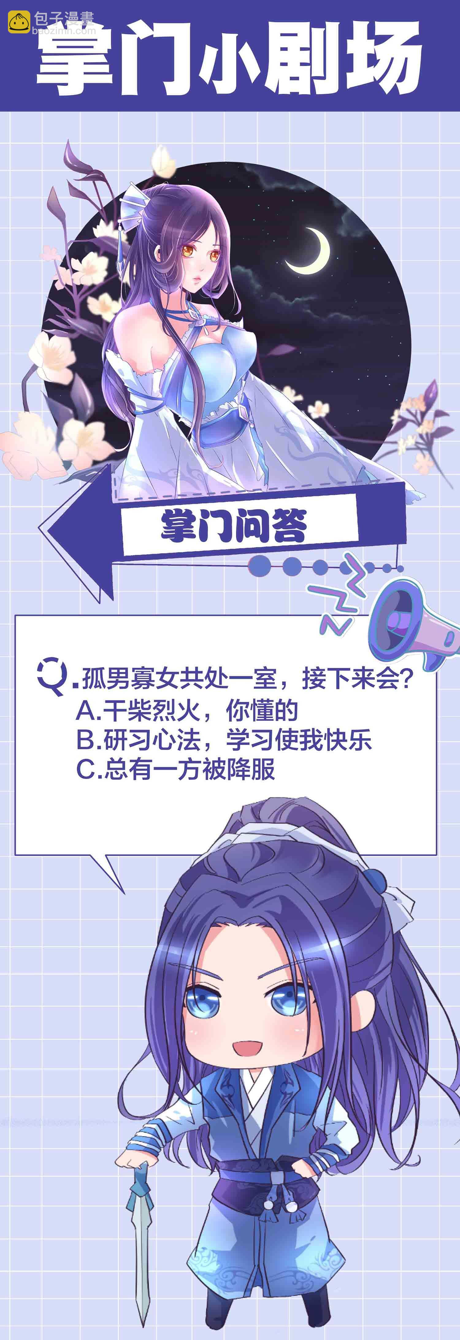 第69话 Q弹的感觉-第71话