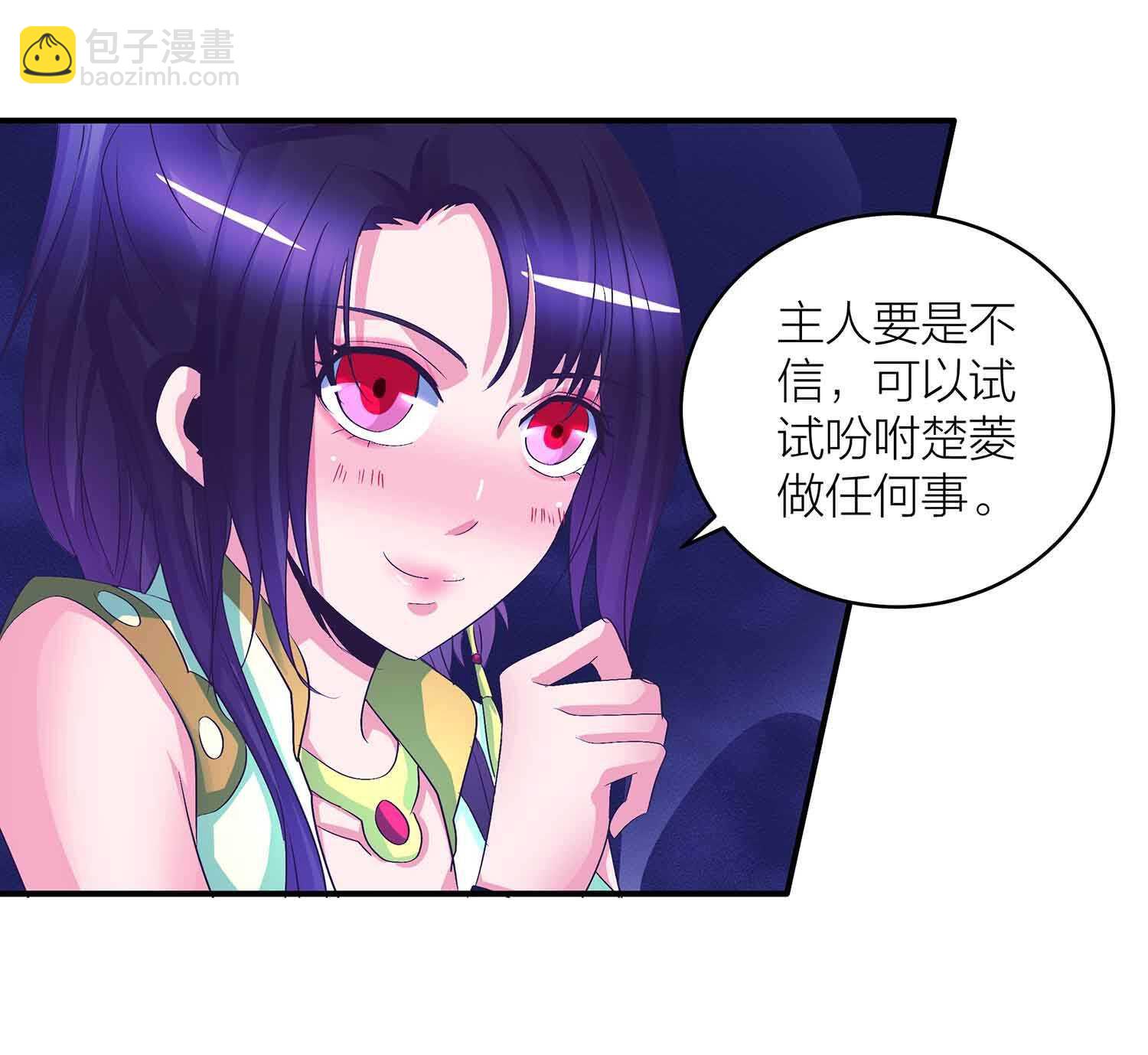 第71话 反仆为主-第73话