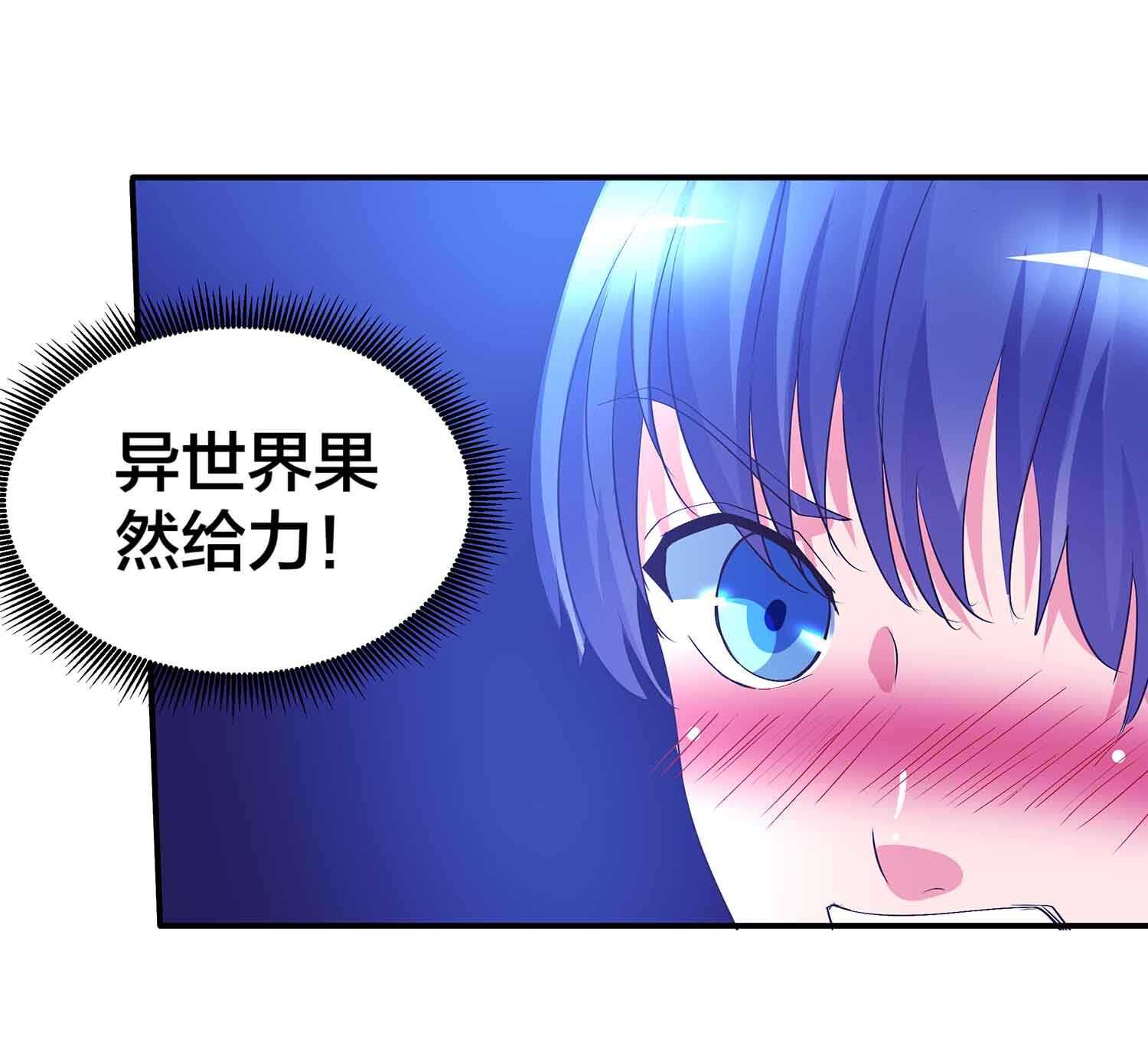 第71话 反仆为主-第73话