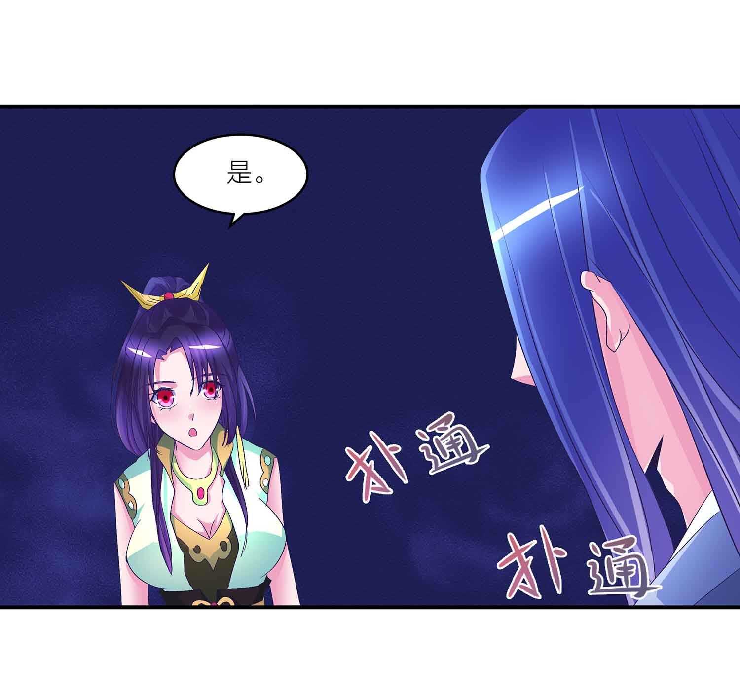 第71话 反仆为主-第73话