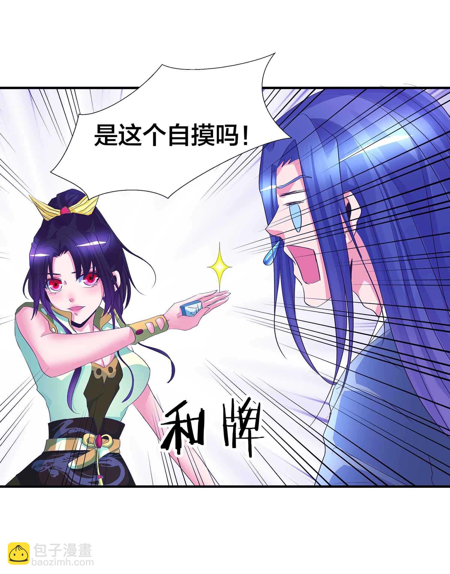 第71话 反仆为主-第73话