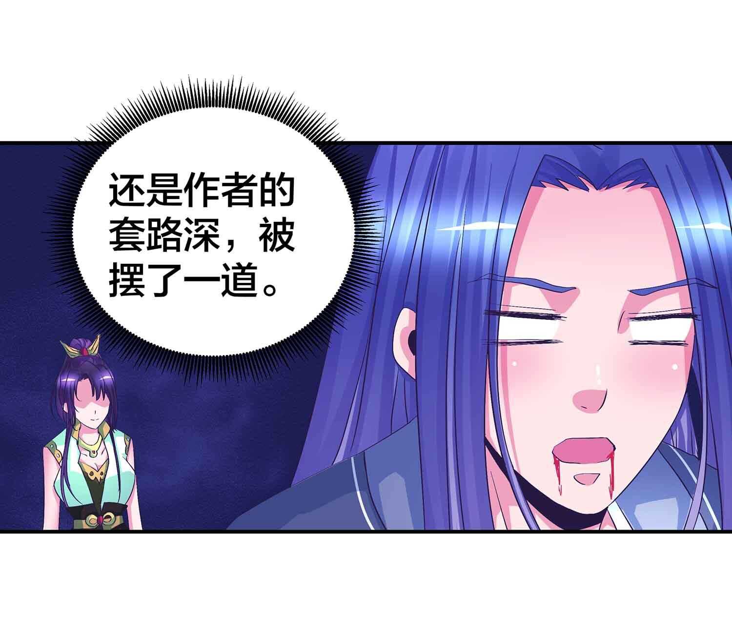 第71话 反仆为主-第73话