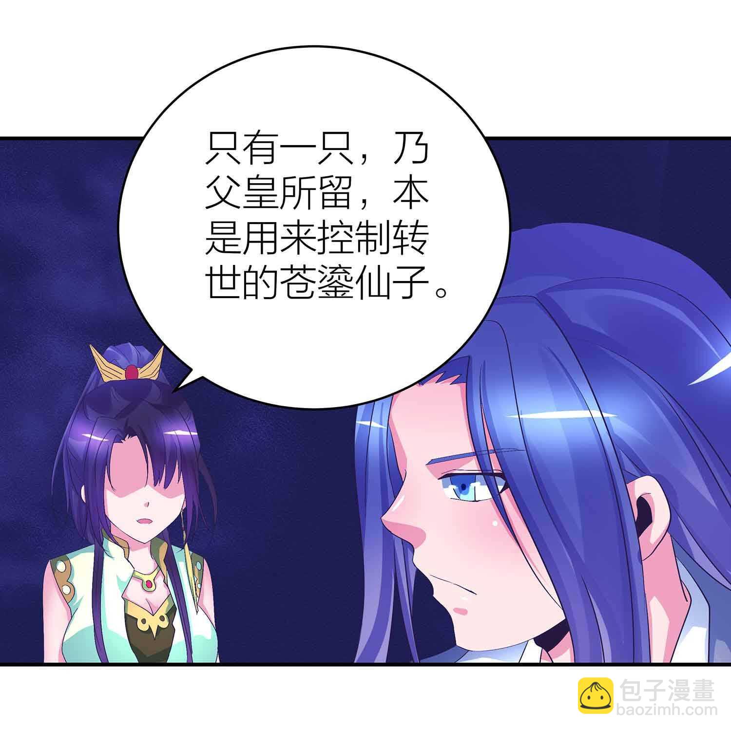 第71话 反仆为主-第73话