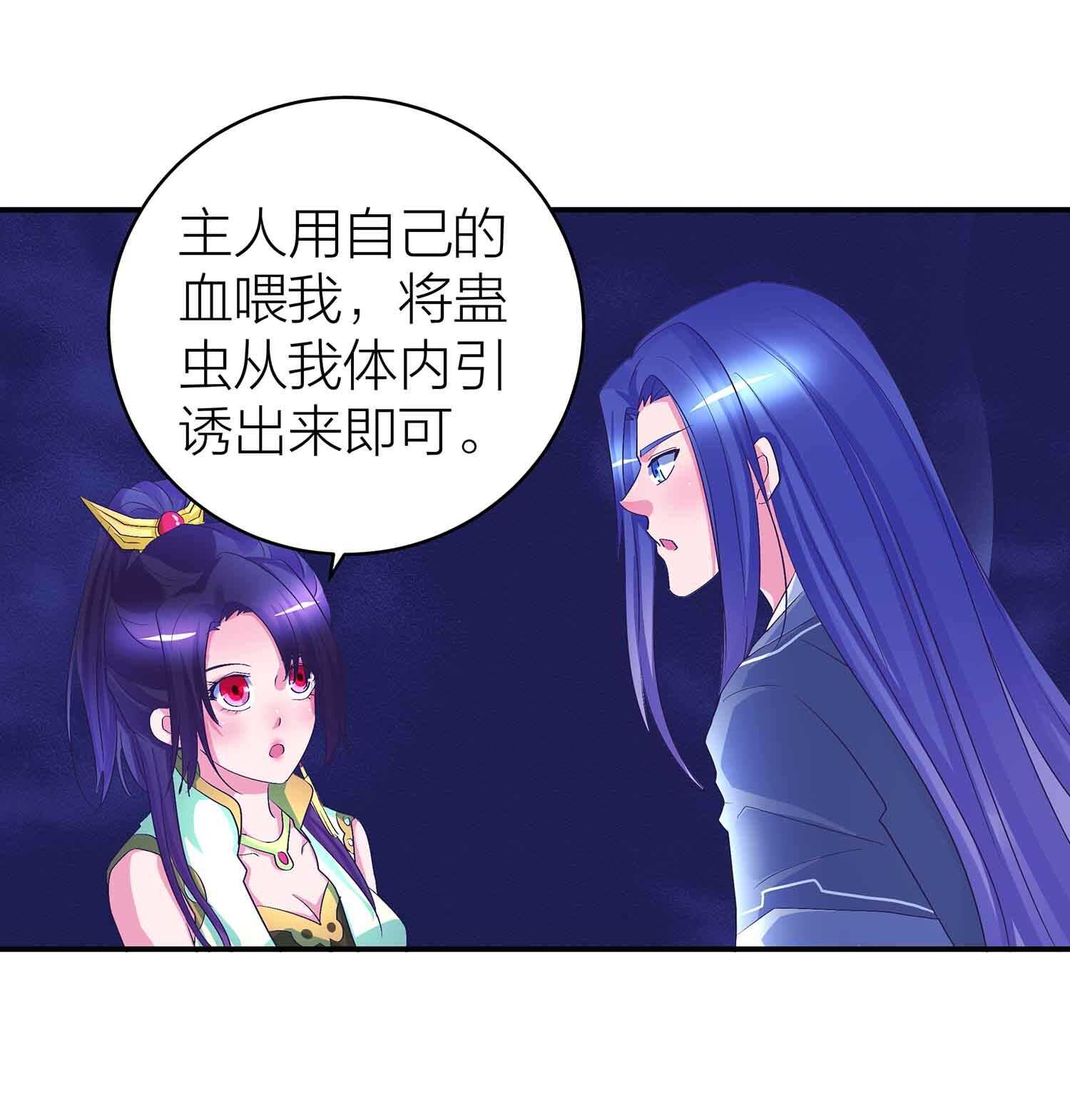 第71话 反仆为主-第73话