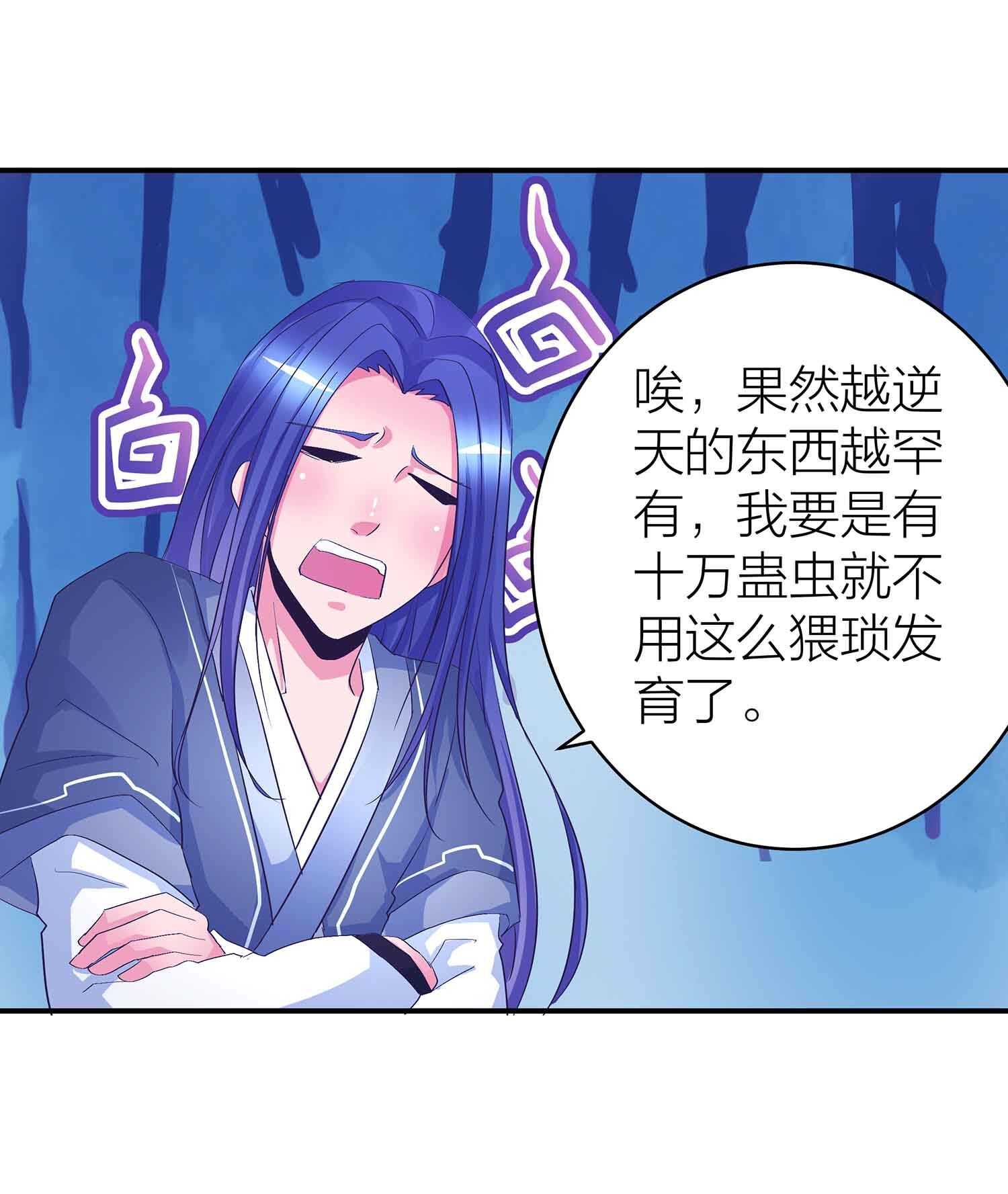 第71话 反仆为主-第73话