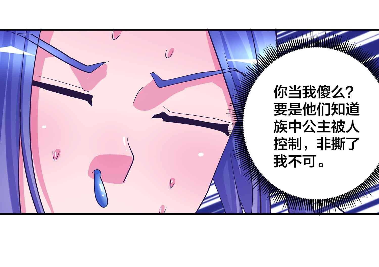 第71话 反仆为主-第73话