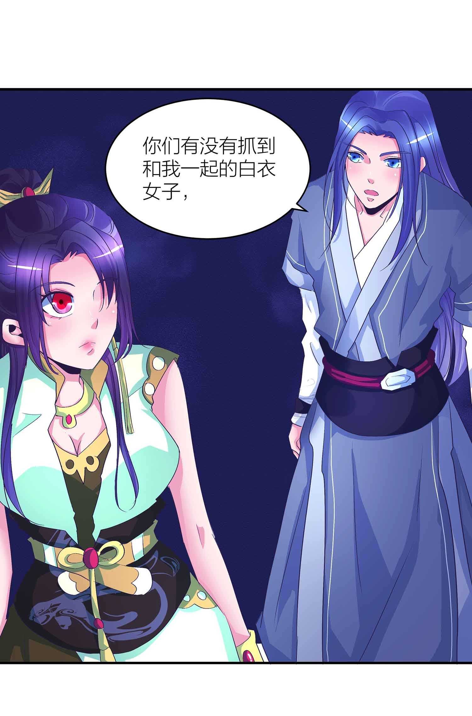 第71话 反仆为主-第73话