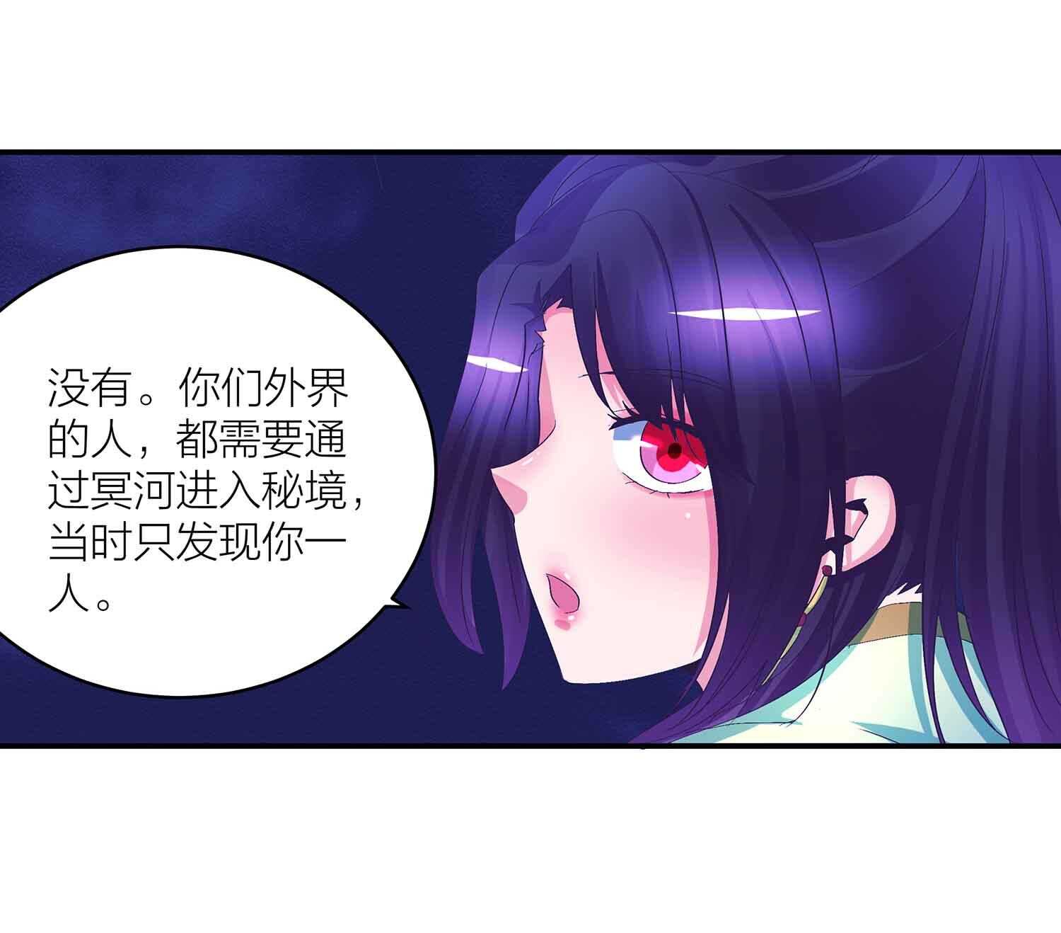 第71话 反仆为主-第73话