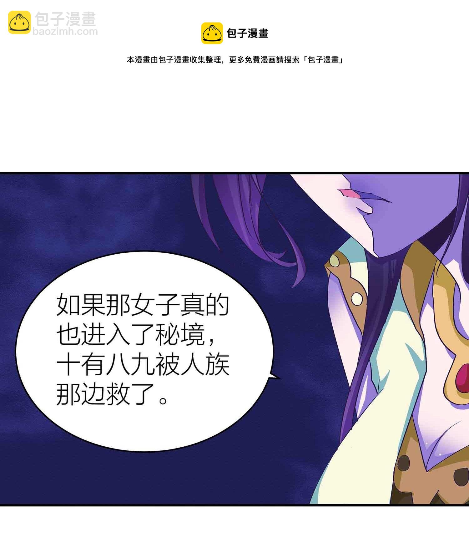 第71话 反仆为主-第73话
