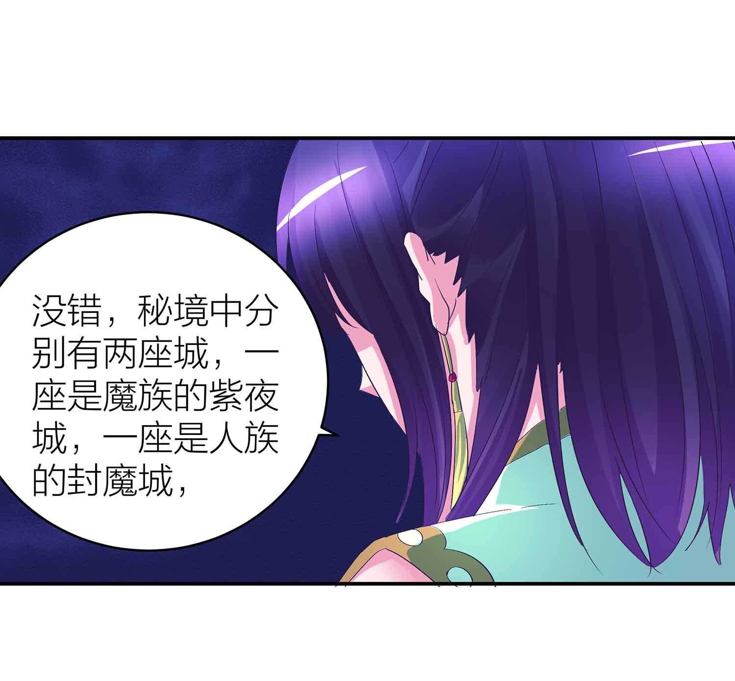 第71话 反仆为主-第73话