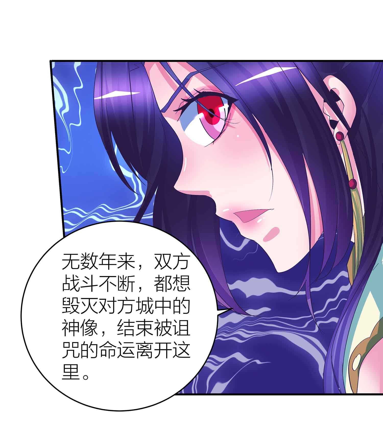 第71话 反仆为主-第73话