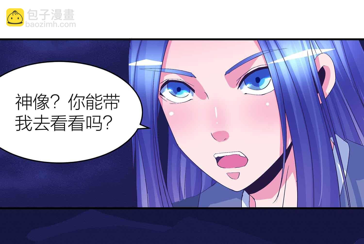 第71话 反仆为主-第73话
