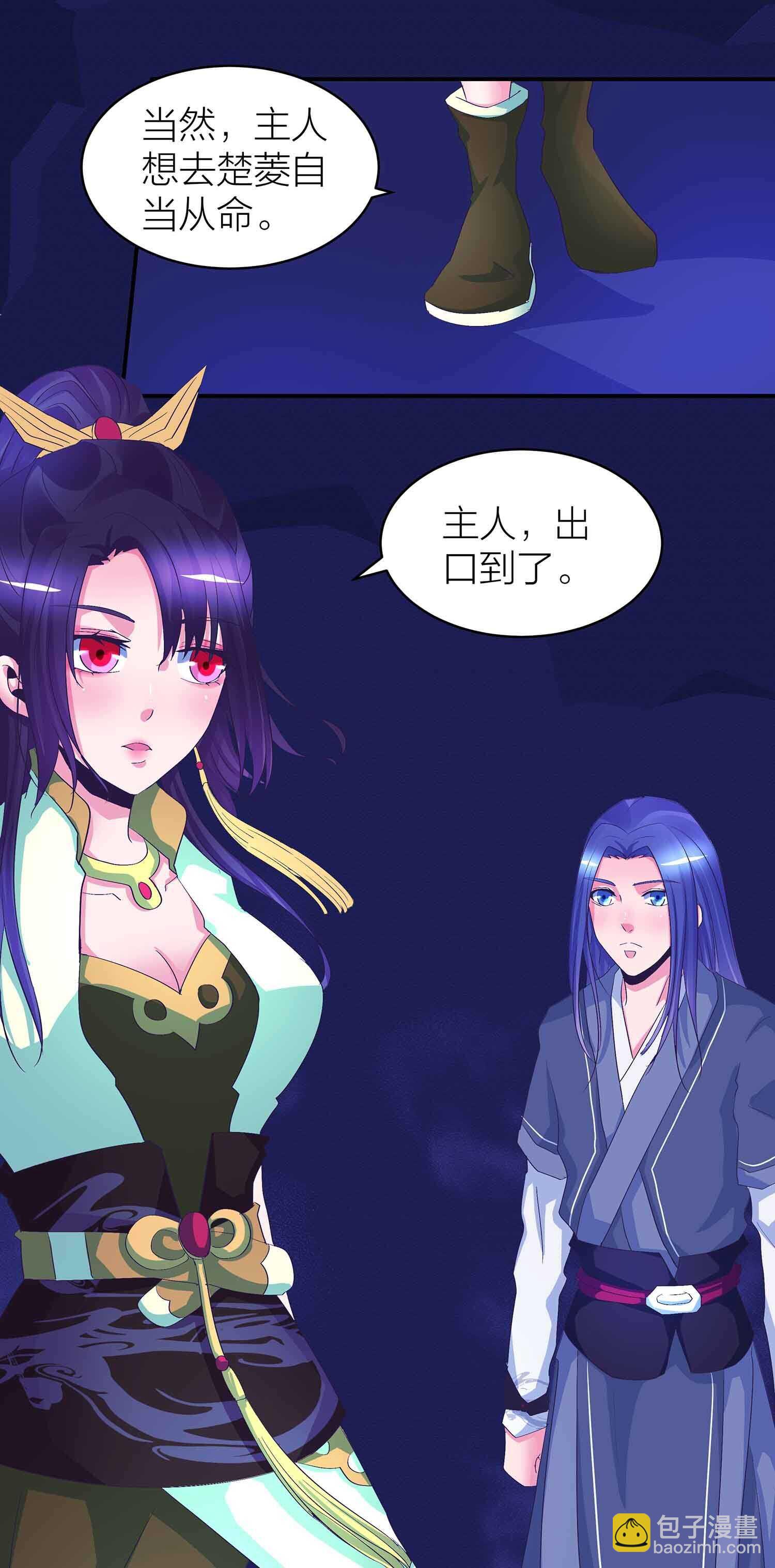 第71话 反仆为主-第73话