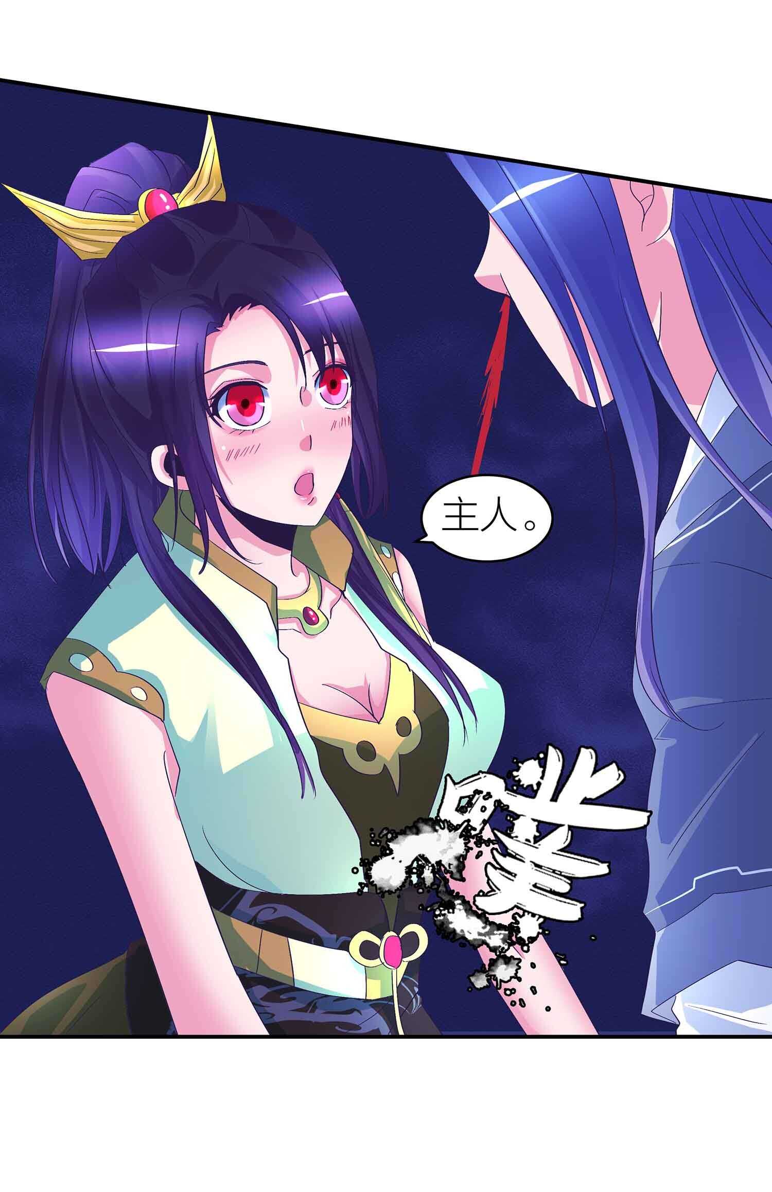 第71话 反仆为主-第73话