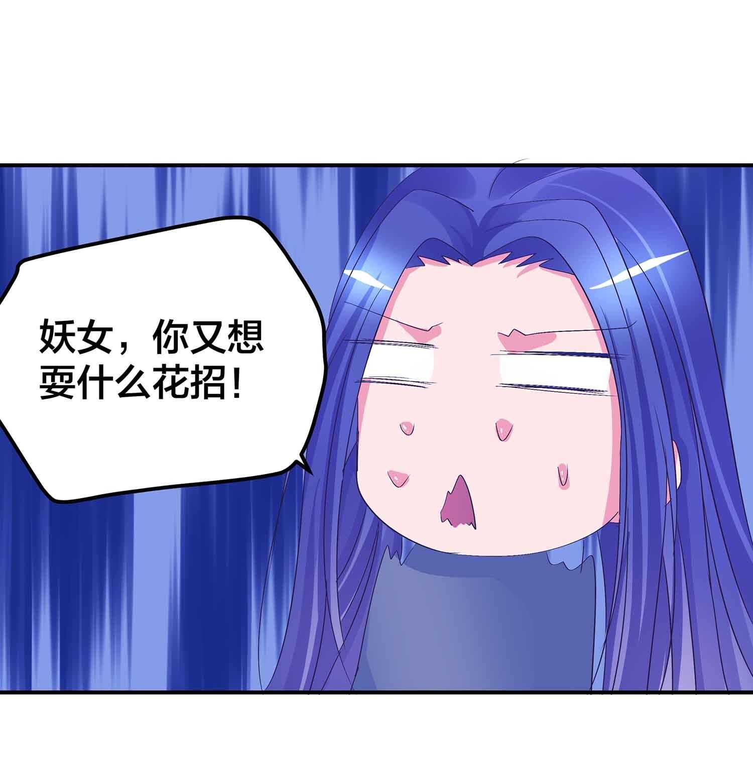 第71话 反仆为主-第73话