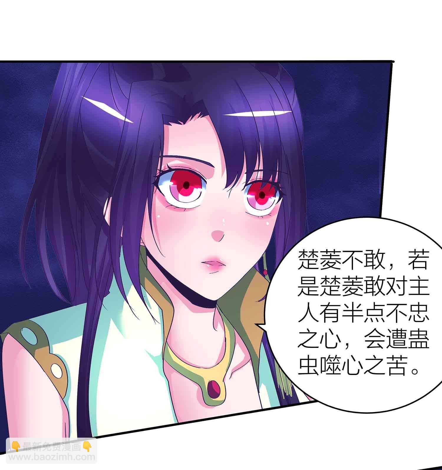 第71话 反仆为主-第73话