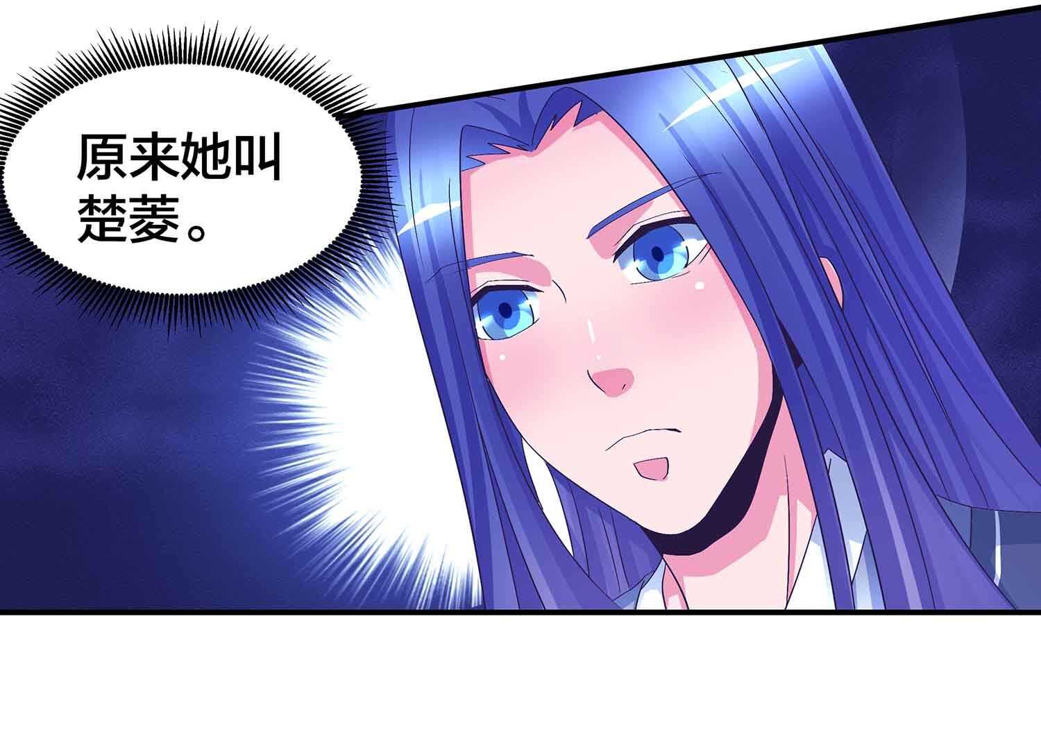第71话 反仆为主-第73话