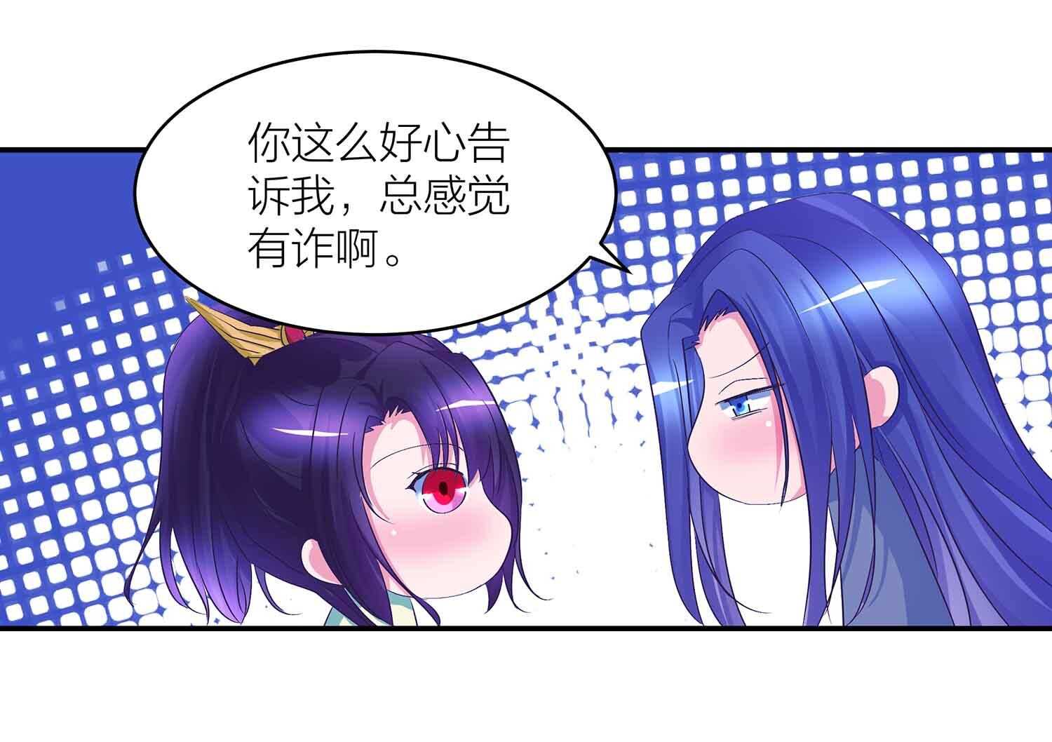 第71话 反仆为主-第73话