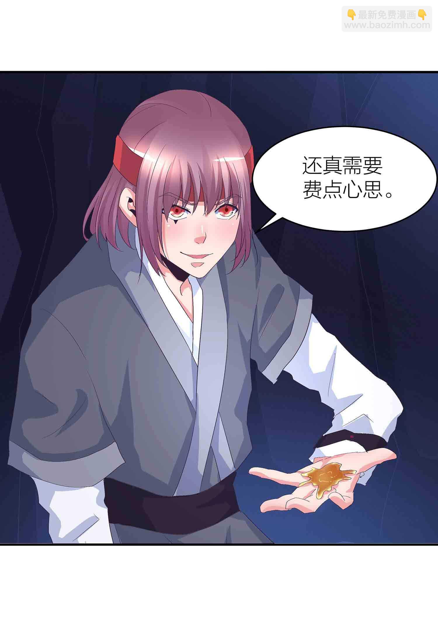 第73话 英灵甲-第75话