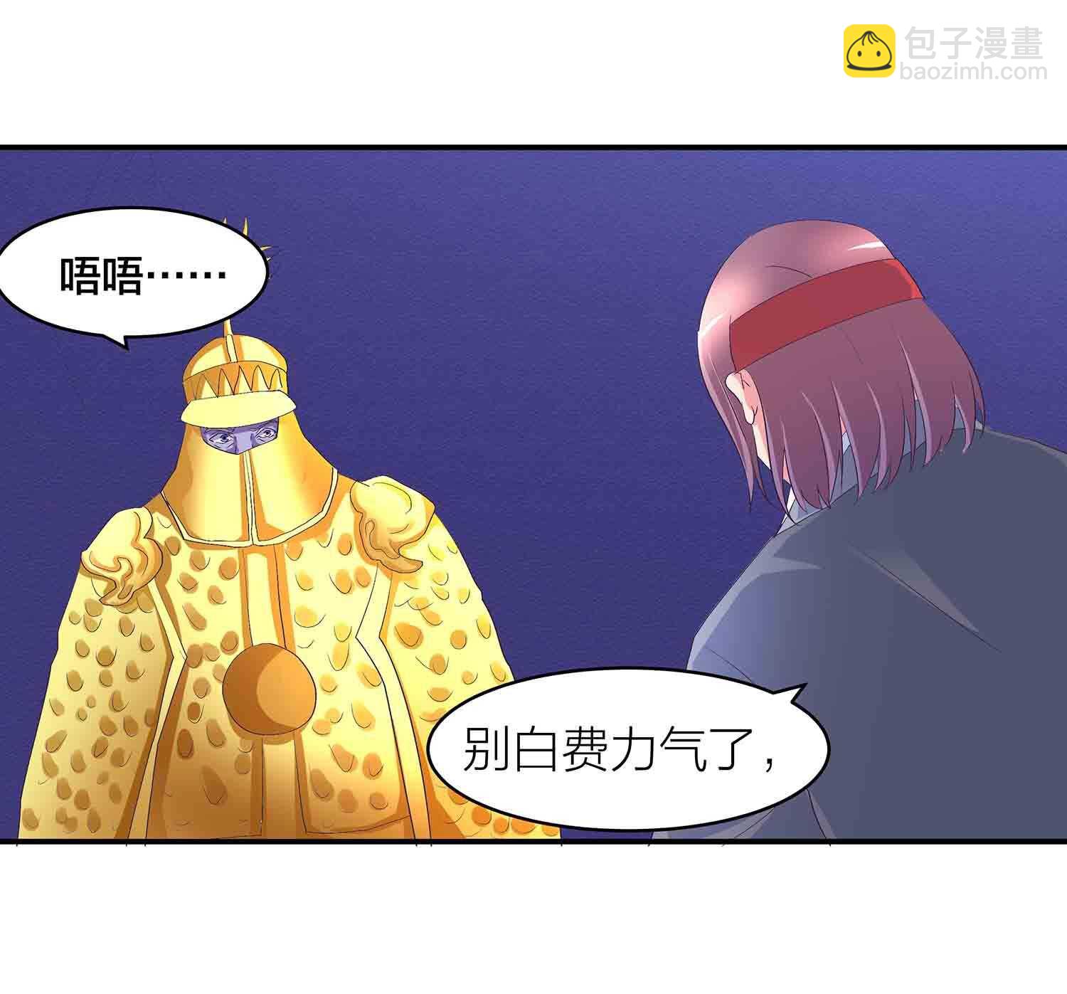 第73话 英灵甲-第75话