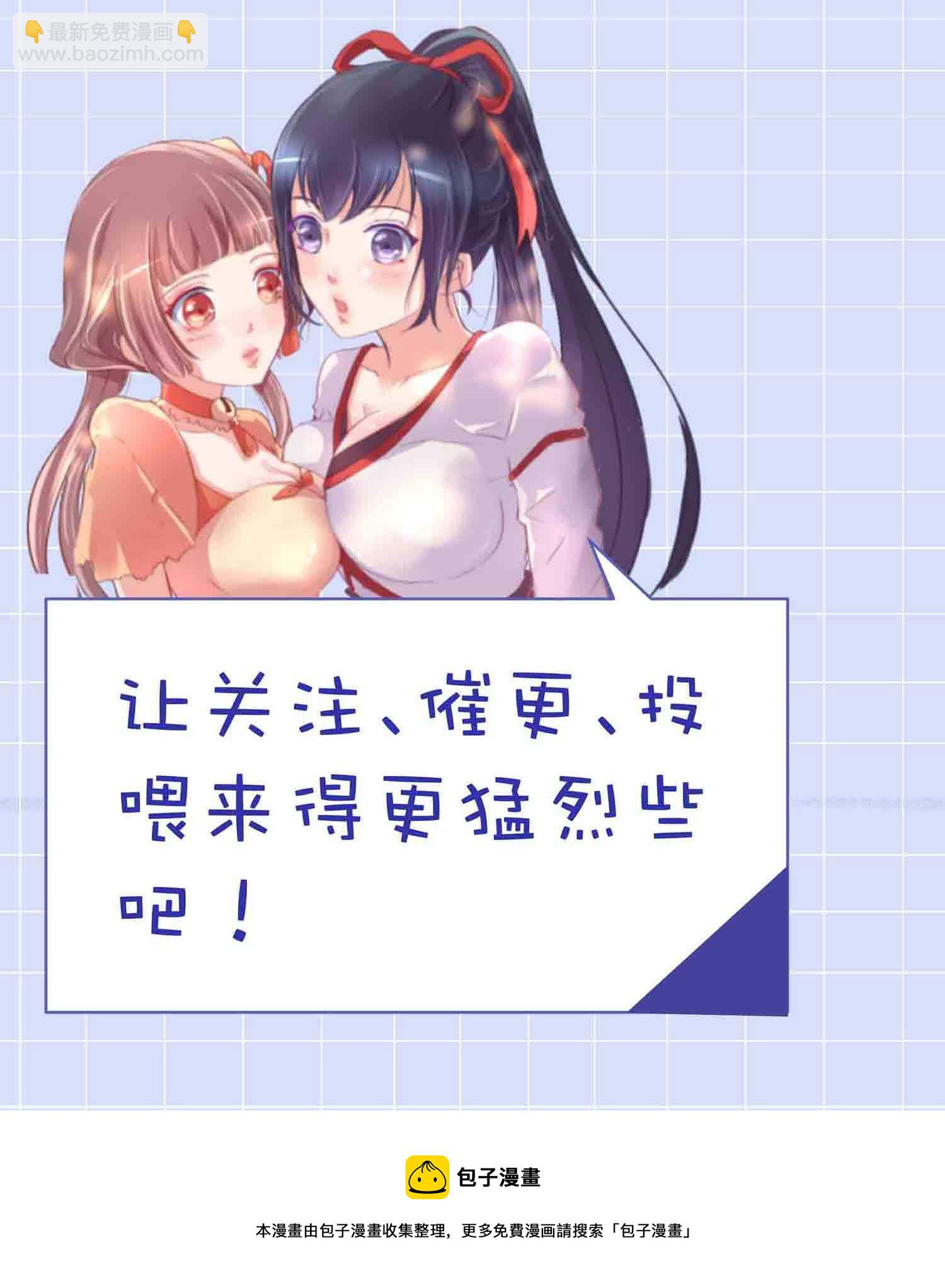 第73话 英灵甲-第75话