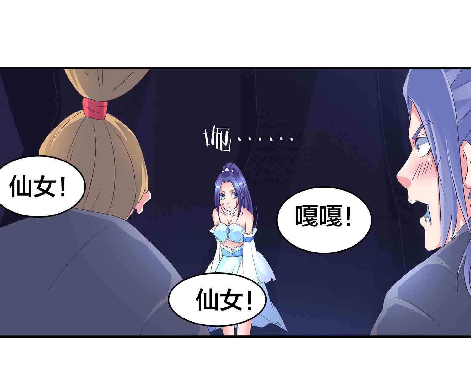 第75话 神血到手-第77话