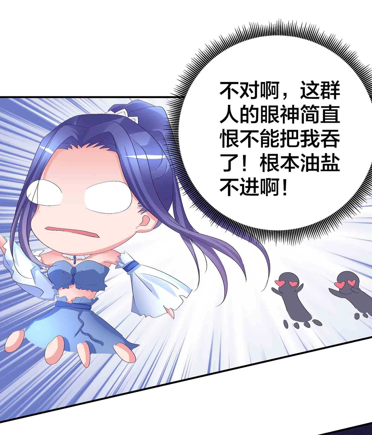 第75话 神血到手-第77话