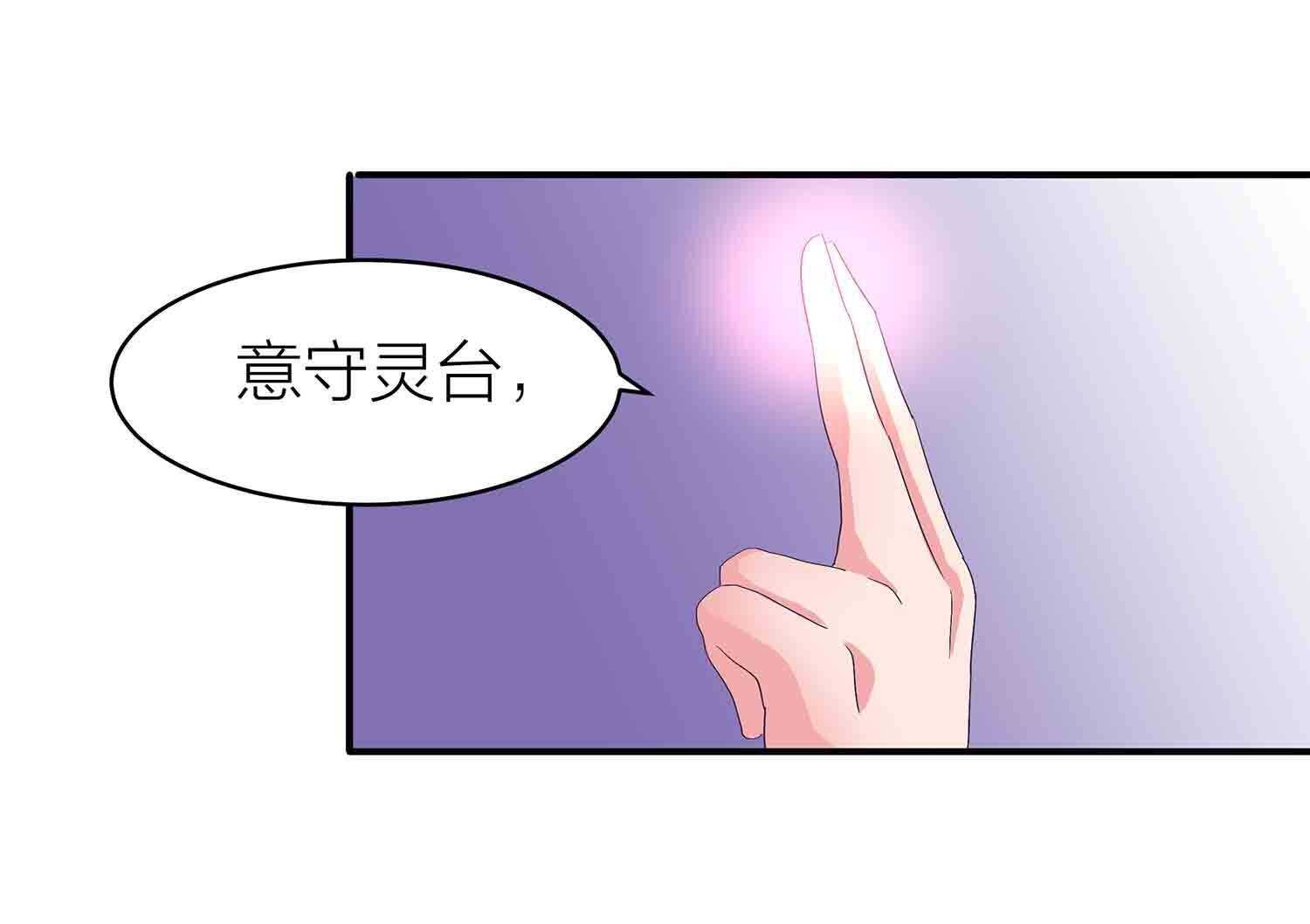第75话 神血到手-第77话