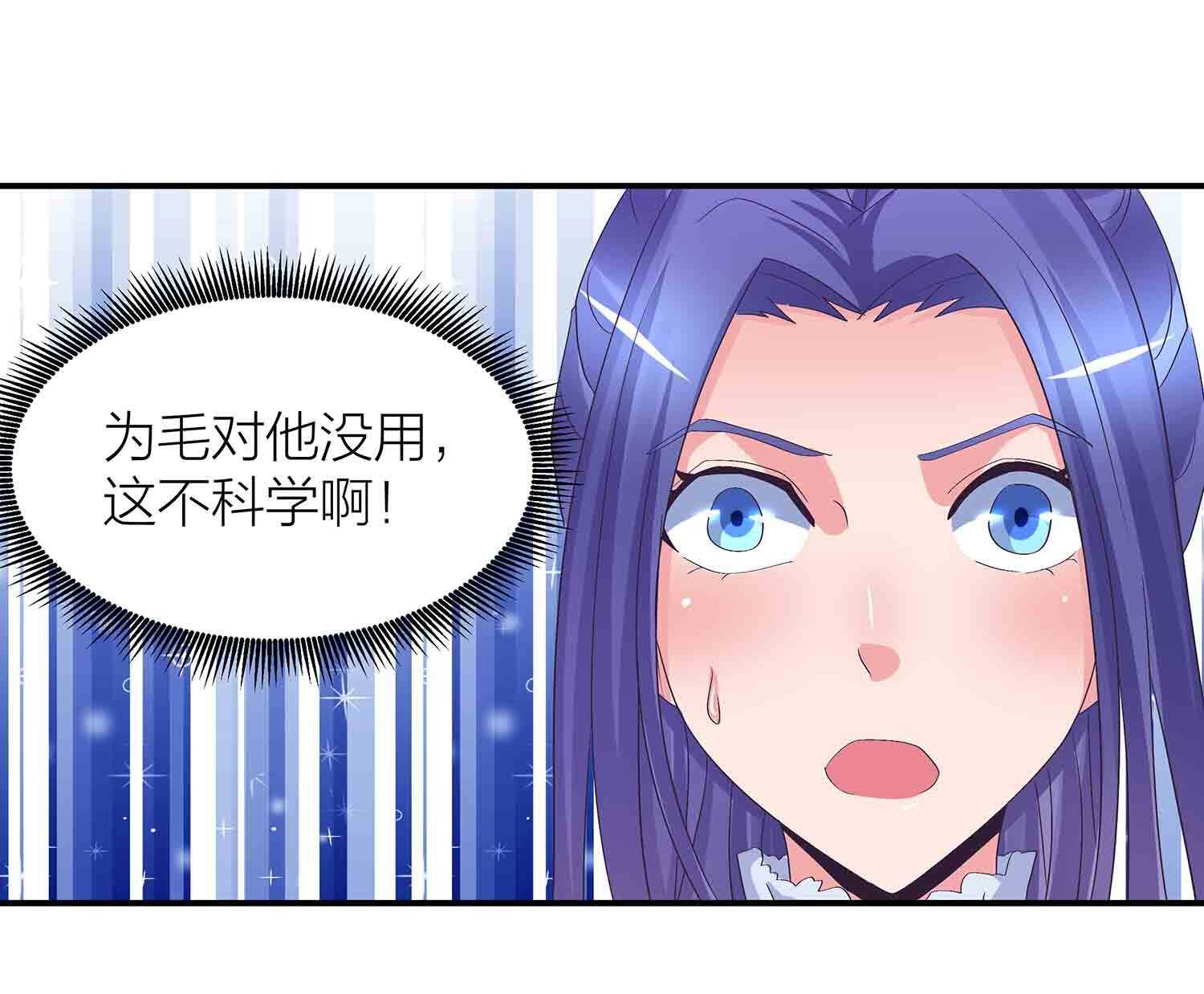第75话 神血到手-第77话