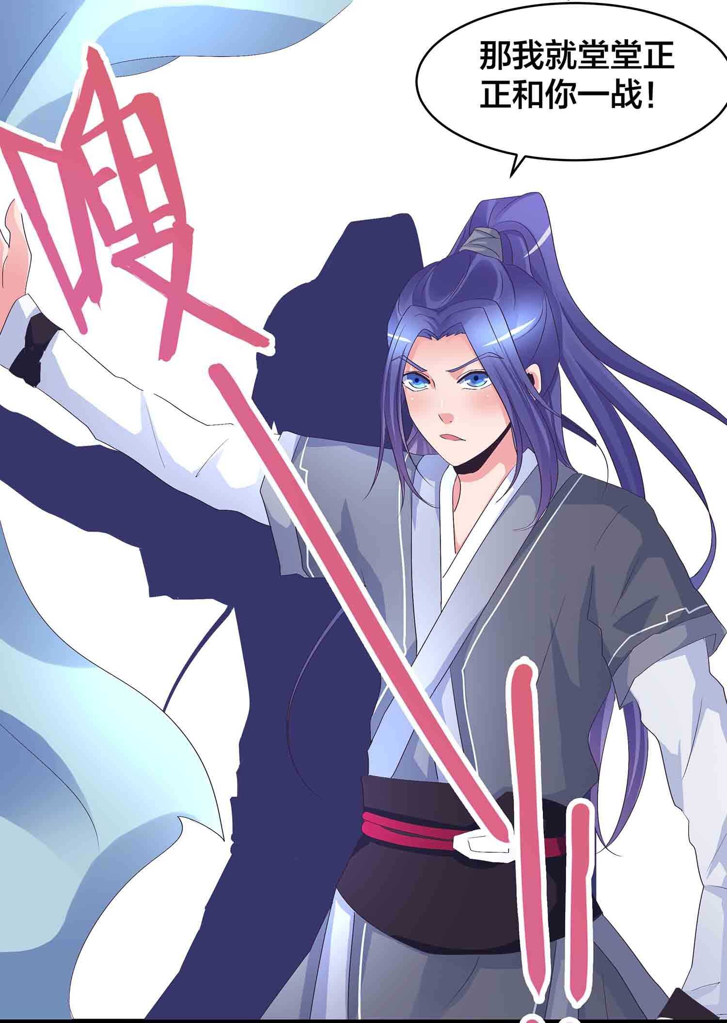 第75话 神血到手-第77话