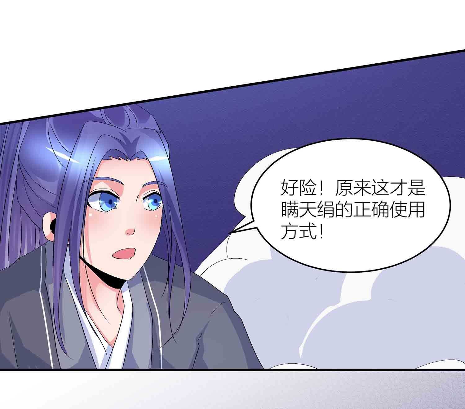 第75话 神血到手-第77话