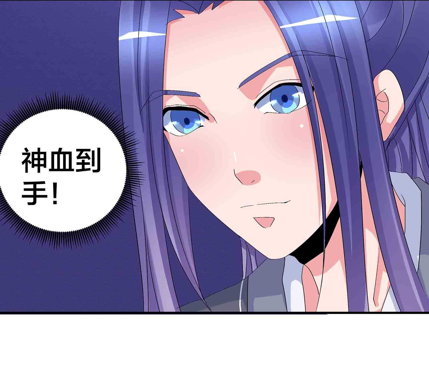 第75话 神血到手-第77话