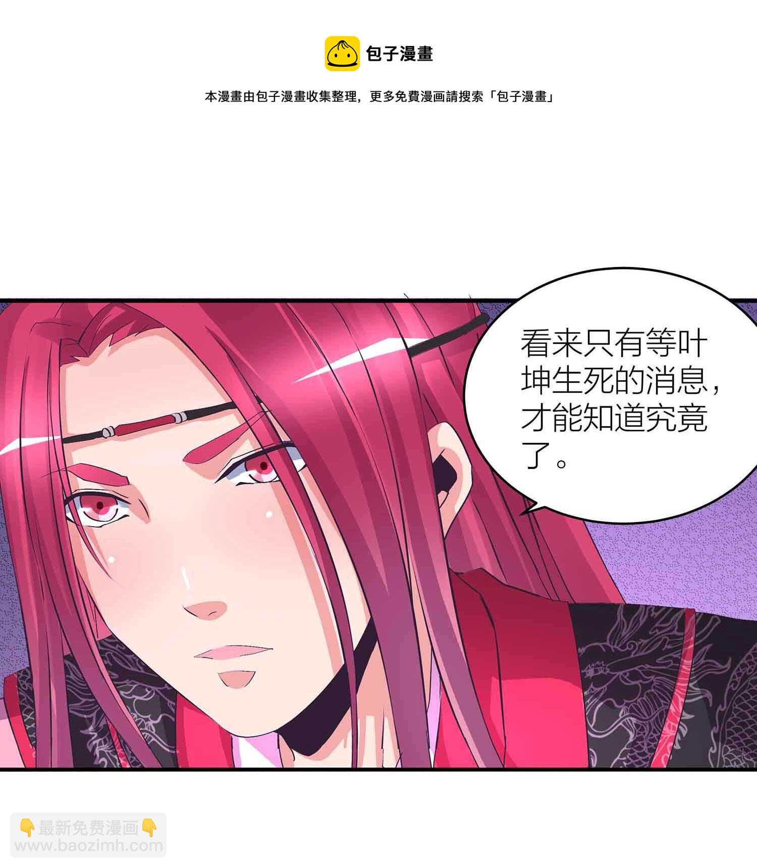 第77话 殷风幽的阴谋-第79话