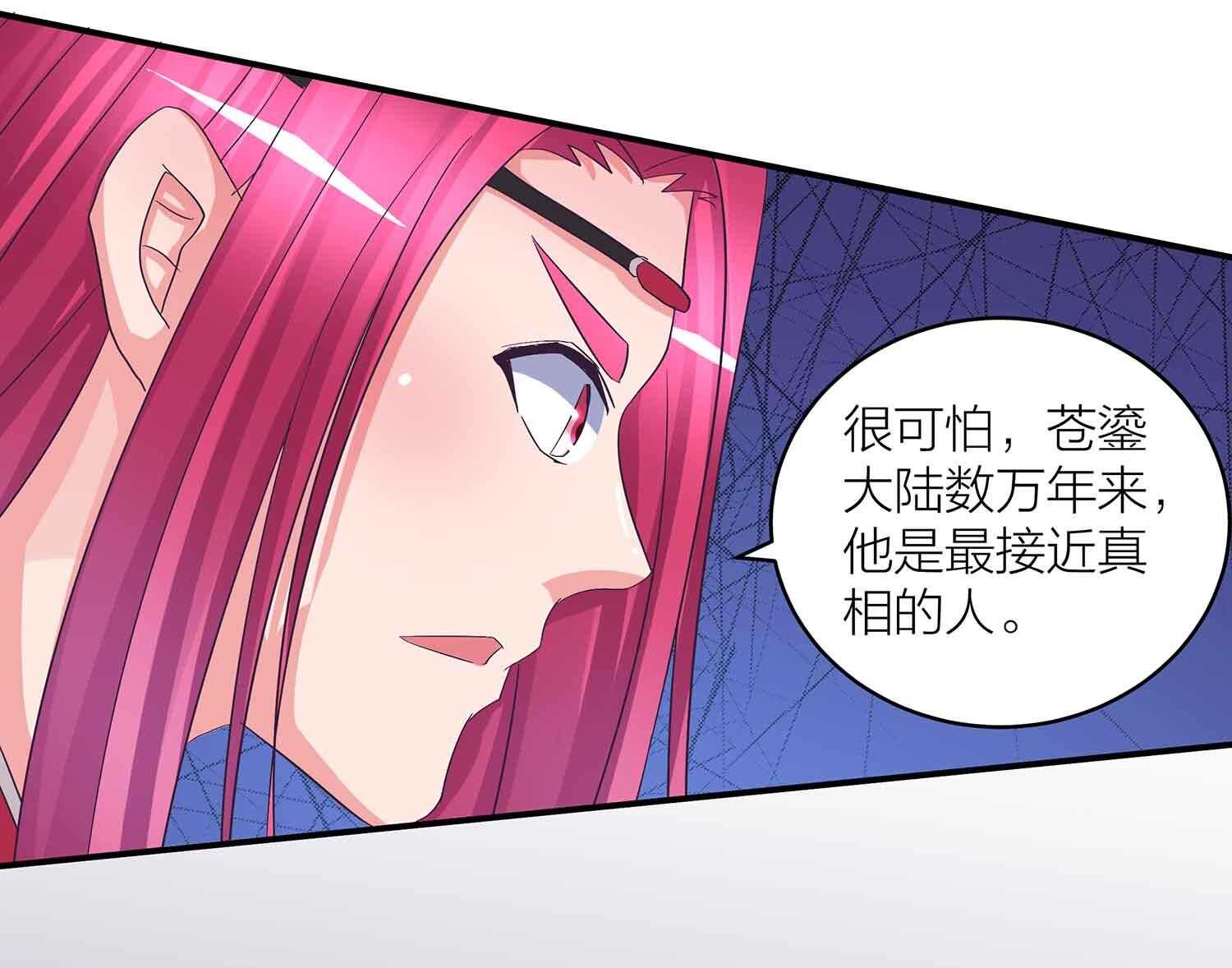 第77话 殷风幽的阴谋-第79话