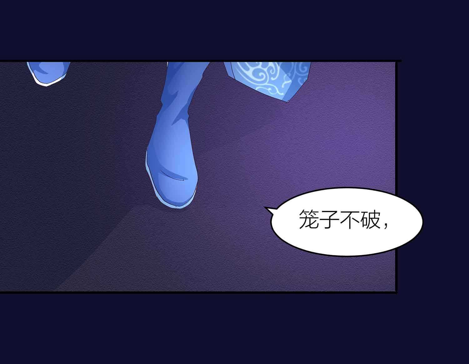 第77话 殷风幽的阴谋-第79话