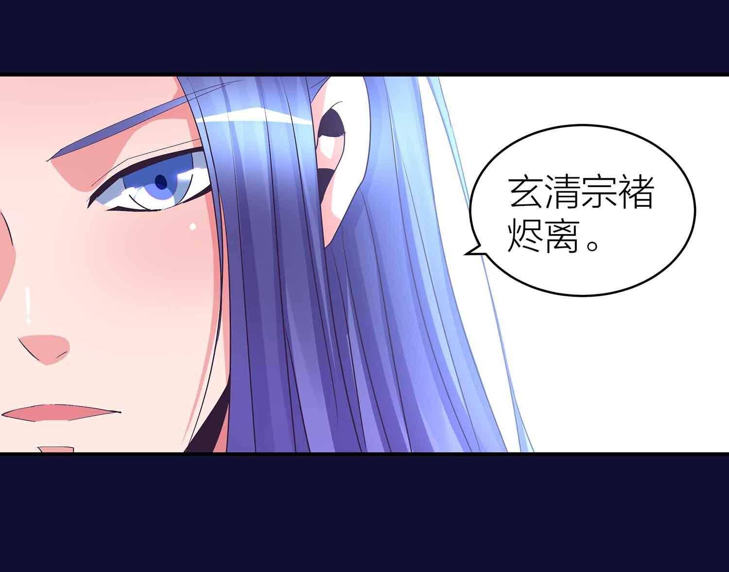 第77话 殷风幽的阴谋-第79话