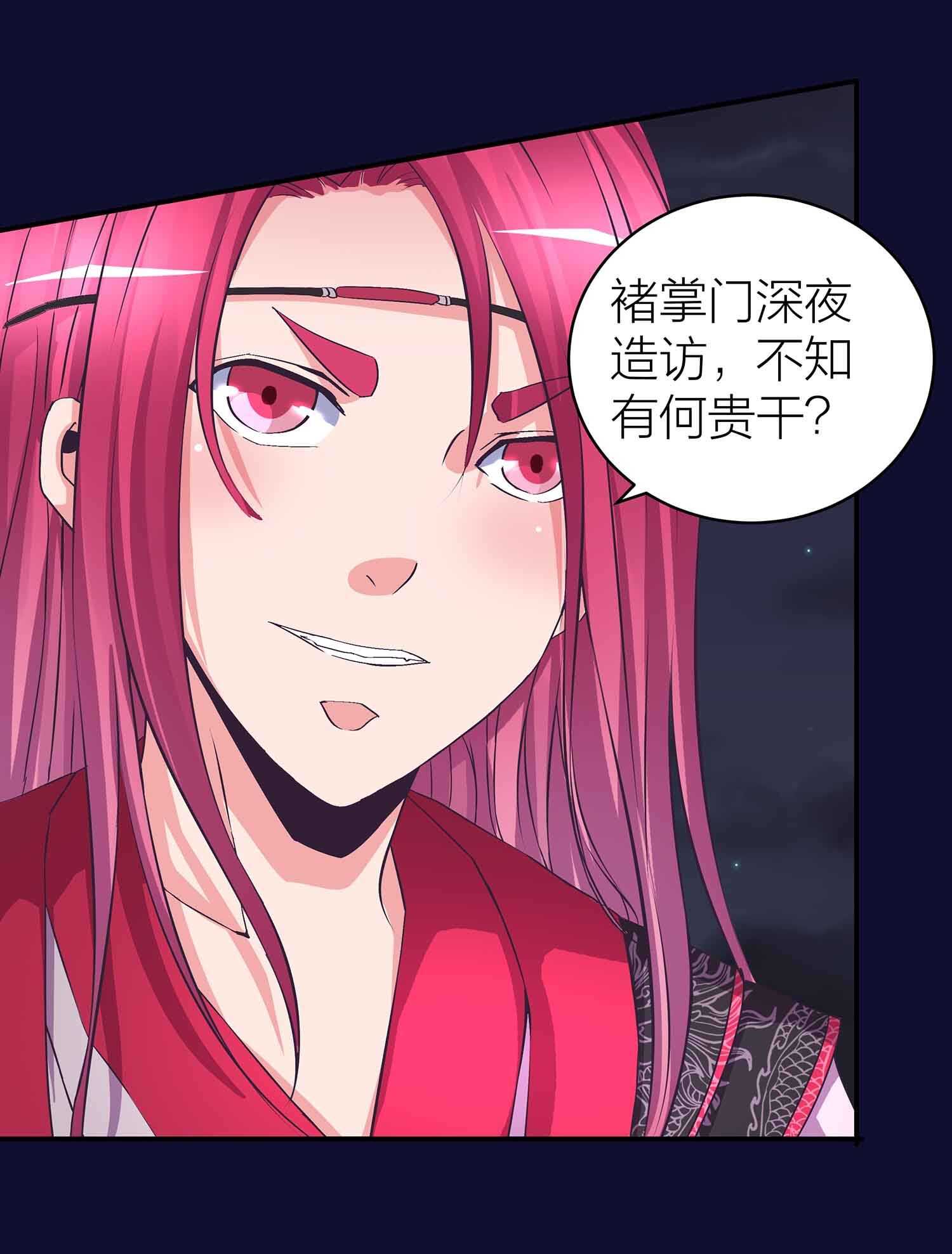 第77话 殷风幽的阴谋-第79话
