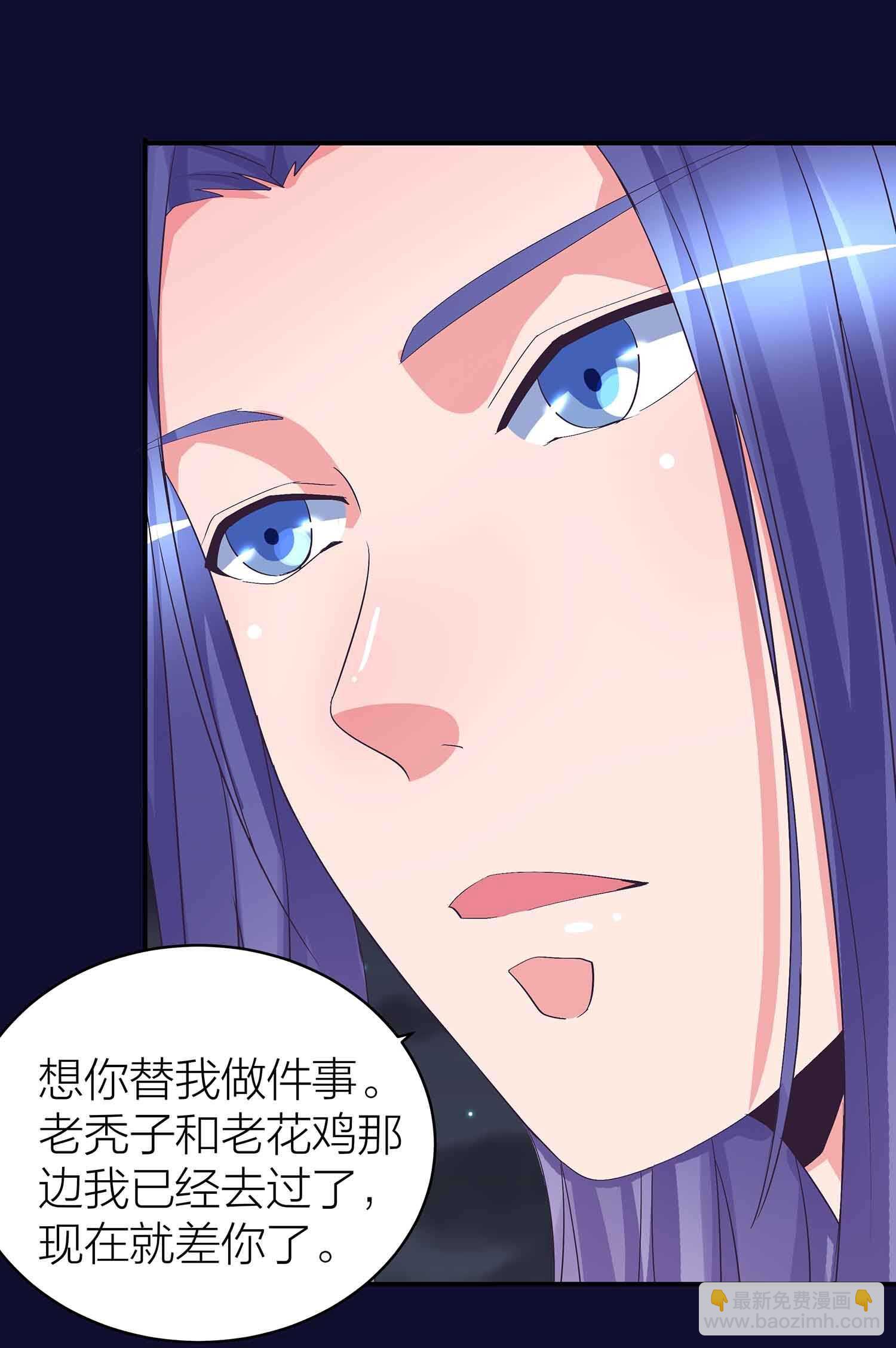 第77话 殷风幽的阴谋-第79话