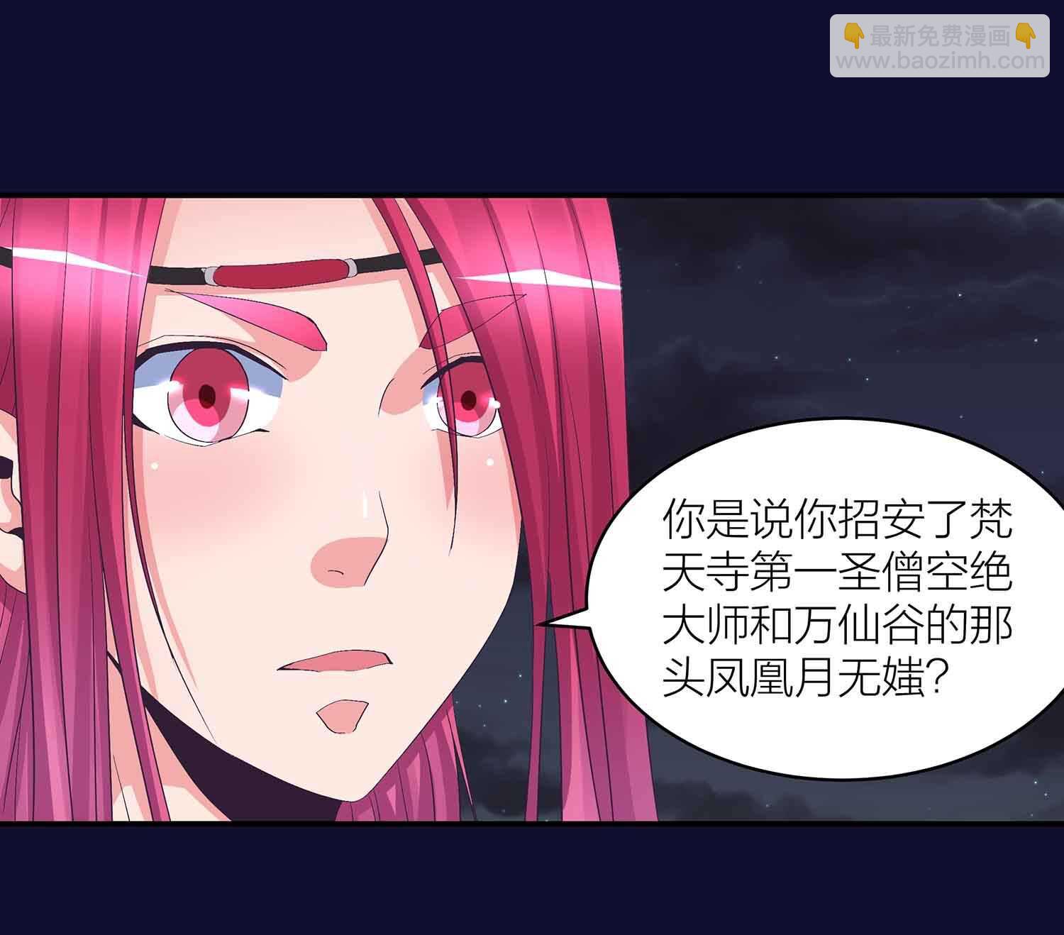 第77话 殷风幽的阴谋-第79话