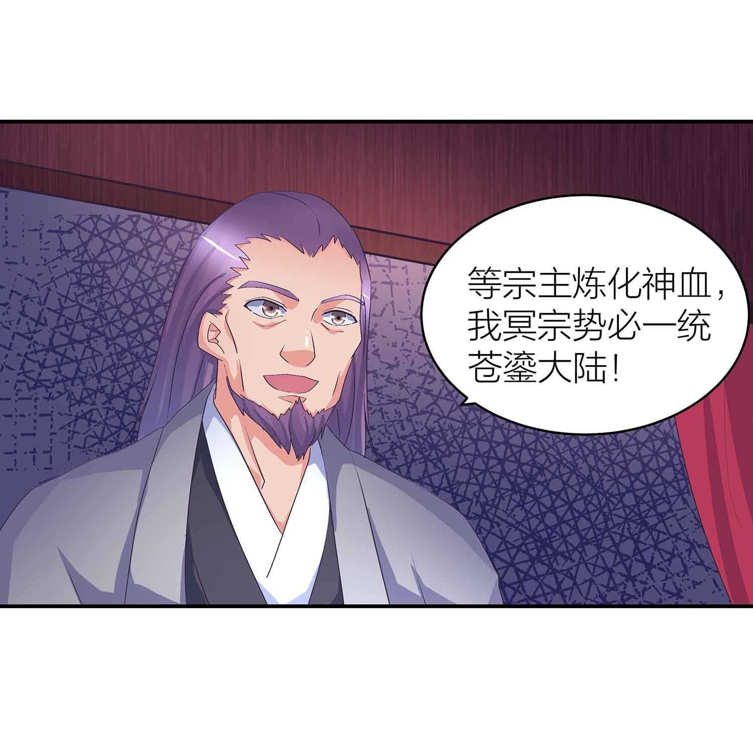 第77话 殷风幽的阴谋-第79话