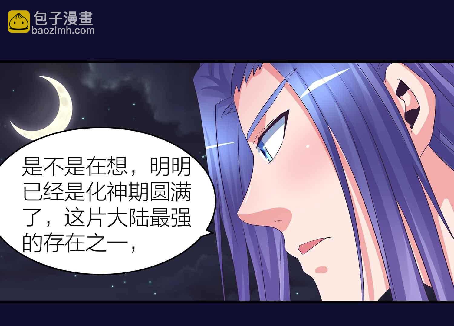 第77话 殷风幽的阴谋-第79话