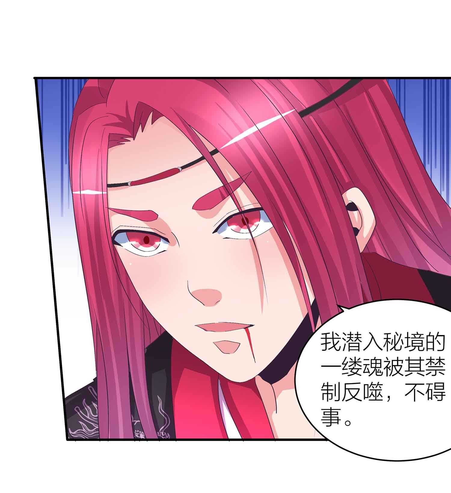 第77话 殷风幽的阴谋-第79话